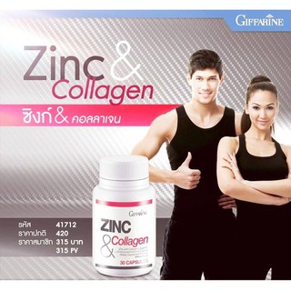 Zinc คอลลาเจน ต้านไวรัส แก้อ่อนเพลีย เป็นสิว หน้ามัน ผมร่วง วิตามิน อาหารเสริม กิฟฟารีน giffarine