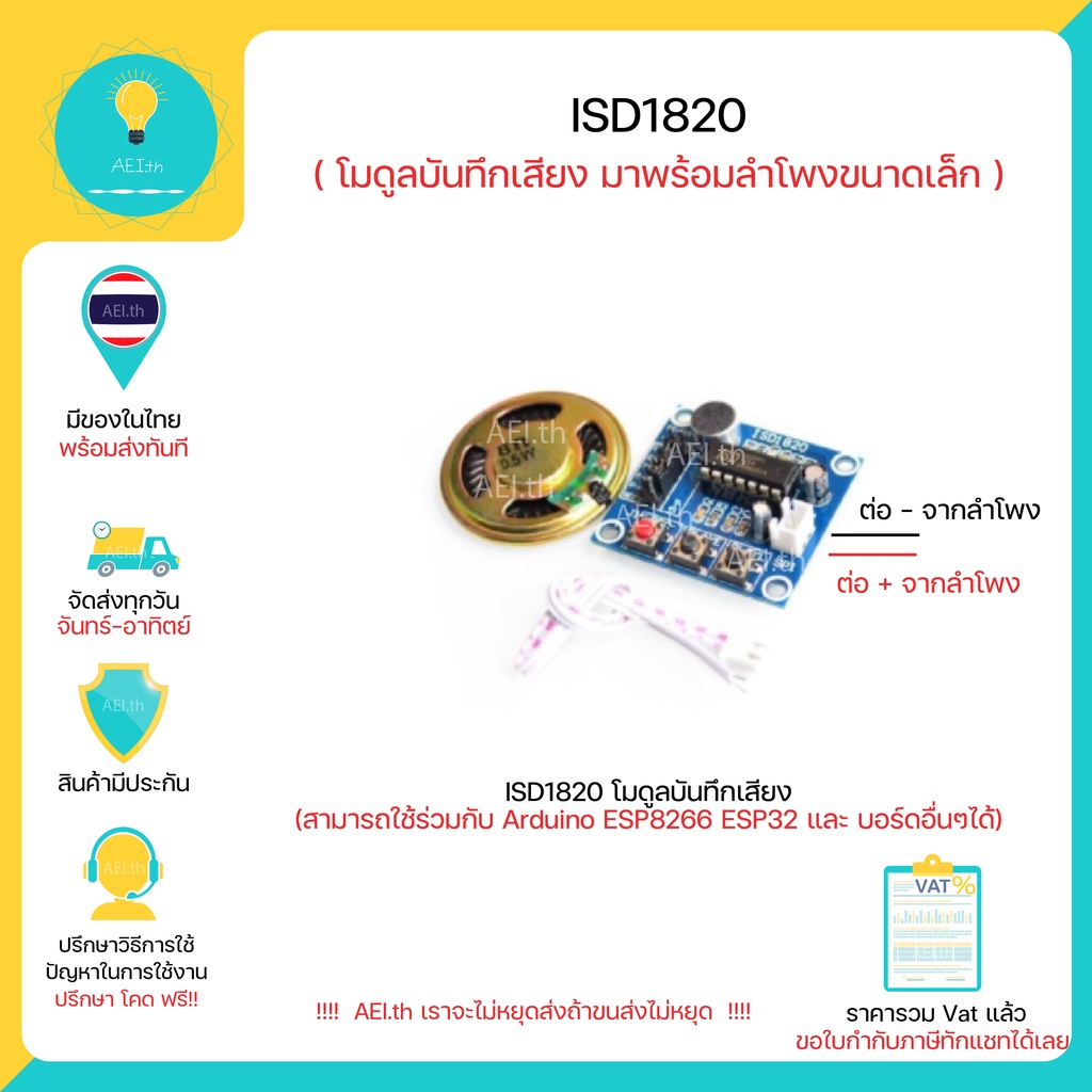 ISD1820 โมดูลบันทึกเสียง สามารถใช้ได้กับ Arduino ESP8266 ESP32 และ บอร์ด อื่นๆ มีเก็บเงินปลายทางพร้อมส่งทันที !!!!!!!!!! ราคา ถูกที่สุด ดีลบีเคเค แกลเลอรีภาพที่ 2