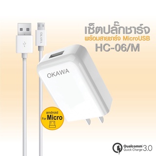 ปลั๊กชาร์จมาตรฐาน QC3.0A + สายชาร์จ Micro USB รุ่น HC-06/M