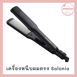 เครื่องหนีบผมตรง Salonia Hair Straightener 15,24,35 mm