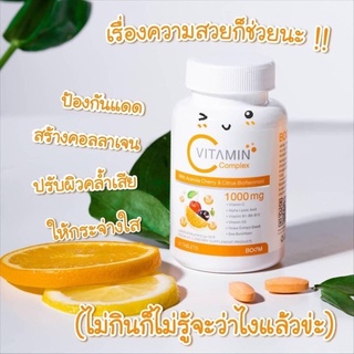 BOOM VIT C PLUS วิตามินมินC+วิตามินB6,B12,D3