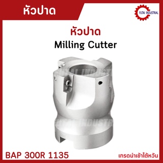 *พร้อมส่ง* หัวปาด BAP300R หัวปาดมิลลิ่ง Face milling Cutter APMT1135 ด้ามปาดมิลลิ่ง