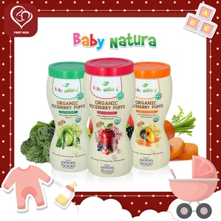 Baby Natura ข้าวไรซ์เบอร์รี่อบกรอบออร์แกนิค สำหรับเด็ก6เดือน ขึ้นไป