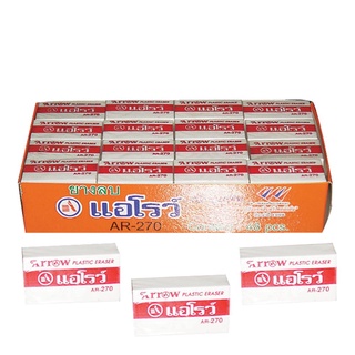 แอโรว์ ยางลบดินสอ x 48 ก้อน101339Arrow Pencil Eraser Ar-270 x 48 Pcs