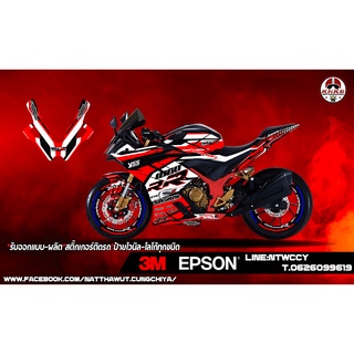 สติ๊กเกอร์รอบคันDEMON GR200r