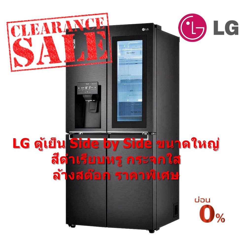[ผ่อน0% 10ด] LG ตู้เย็น SBS 4 ประตู 17.4 คิว GC-X22FTQLL (ชลบุรีส่งฟรี)