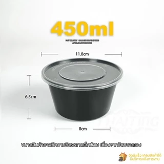 450ml (แพ็ค 50 ใบ) Y ถ้วยพลาสติก แบบกลม สามารถเข้าไมโครเวฟ ใส่ข้าว ใส่อาหาร