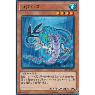 DE04 DE04-JP101 Codalos Duelist Edition 4 Common DE04-JP101 0807038083056