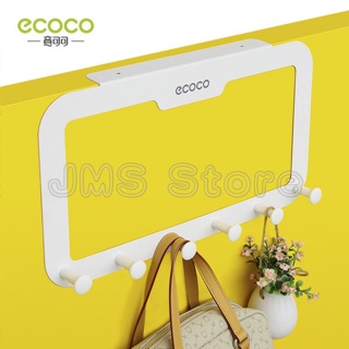 ECOCO ที่แขวน ตะขอแขวนของ ติดบานประตู E1605