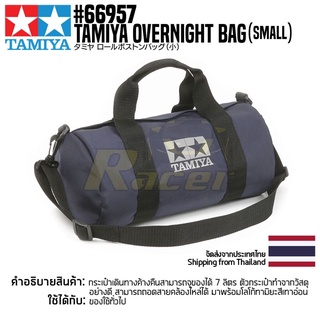 TAMIYA 66957 Tamiya Overnight Bag (Small) กระเป๋าทามิย่าของแท้ 100% กระเป๋าเดินทางขนาดเล็ก goods