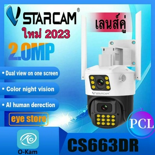 Vstarcam CS663DR (เลนส์คู่) ใหม่ 2023 ความละเอียด 2MP(1296P) กล้องวงจรปิดไร้สาย กล้องนอกบ้าน Outdoor Wifi Camera ภาพสี มีAI+ คนตรวจจับสัญญาณเตือน