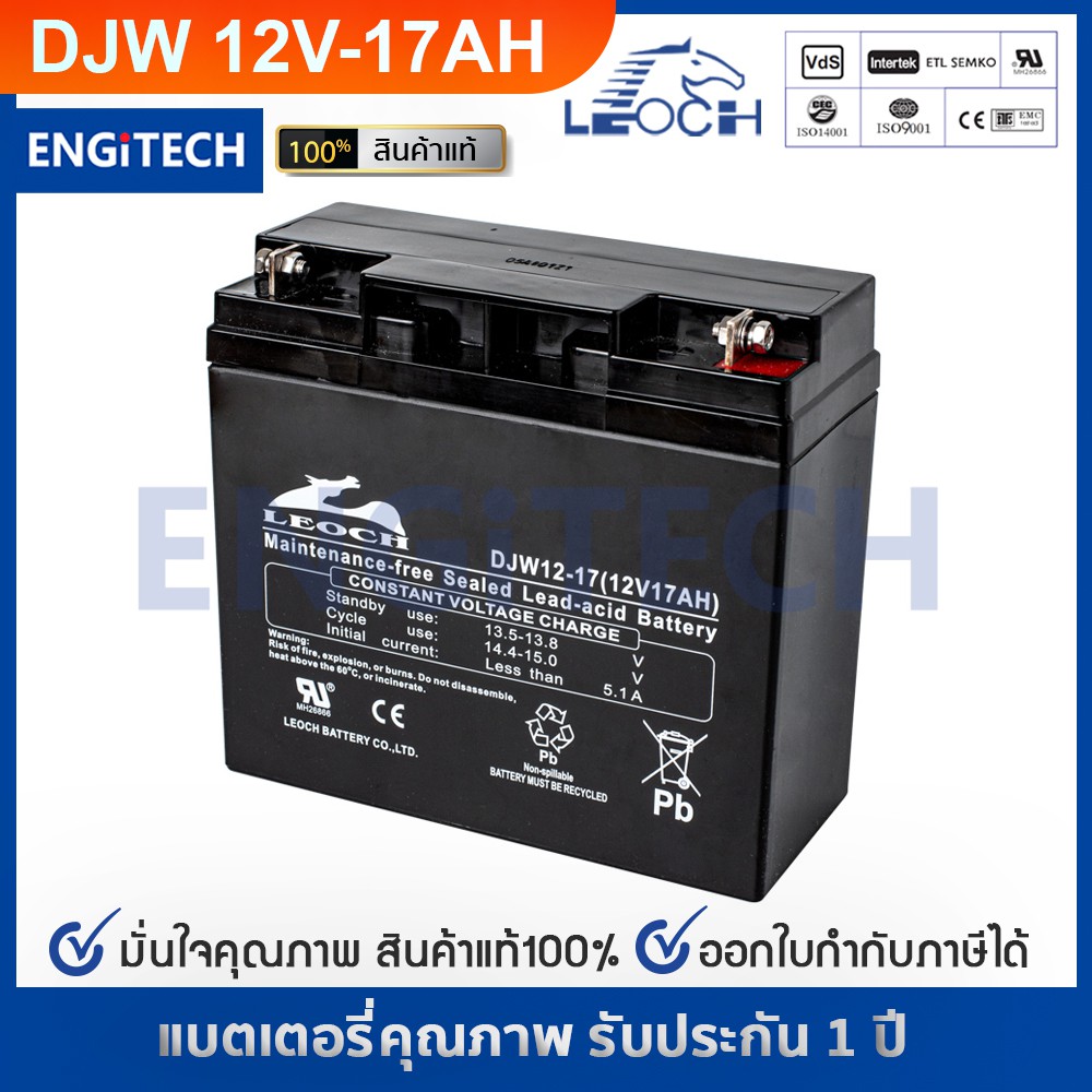 LEOCH แบตเตอรี่ แห้ง DJW12-17 ( 12V 17AH )  สำรองไฟ ฉุกเฉิน รถไฟฟ้า ระบบ อิเล็กทรอนิกส์ UPS