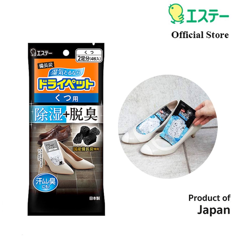 Binchotan Dry pet Dehumidifier for shoes ผลิตภัณฑ์ดูดความชื้นและขจัดกลิ่นสำหรับรองเท้า