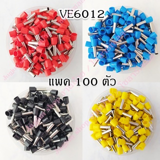 หางปลาเข็ม คอร์ดเอ็น ทองแดง/ทองเหลือง (Cord End terminal) EV6012 ขนาด 6.0 sq.mm. (แพค 100 ตัว)