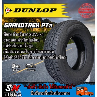 ยางรถยนต์ กระบะ PPV SUV  ขอบ 14-20 นิ้ว DUNLOP หลายรุ่น ถูกคุ้มสุดๆ