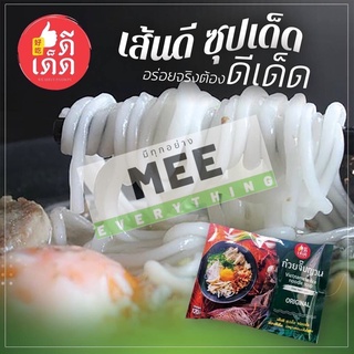 ✨ก๋วยจั๊บญวน ตราดีเด็ด ต้นตำรับเมืองอุบล✨คนอุบลทำเอง ขายเอง อร่อย กินที่ไหนก็ฟิน เหมือนบินมาที่อุบล สะอาดดีมีคุณภาพ🍜