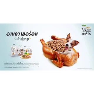 Jerhigh meat as meals อาหารเม็ดนิ่ม มี 5 รส ขนาด 1.2 Kg
