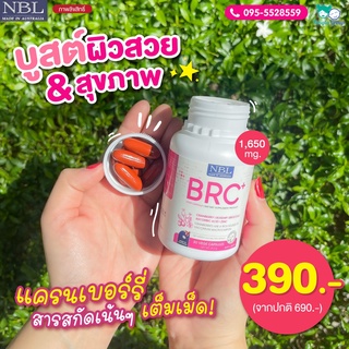 [ของแท้ พร้อมส่ง]  NBL BRC+ ผิวขาวใส อย่างปลอดภัย สารสกัดจากธรรมชาติ นำเข้าจากประเทศออสเตรเลีย ของแท้ พร้อมส่ง !!