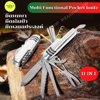 X800 มีดพับ มีดเดินป่า (11 IN 1) Multi-Functional Pocket knife ทนทาน ไม่เป็นสนิม (ส่งจากไทย)