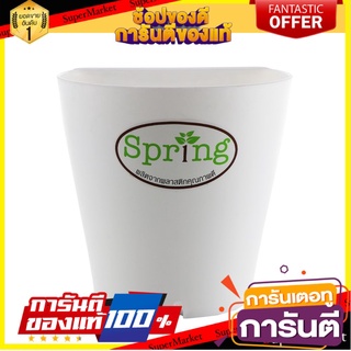 ✨Sale✨ กระถางแขวนพลาสติก SPRING 13 ซม. สีขาว  PLASTIC POLYETHYLENE HANG POT 13CM WHITE 🚚.💨