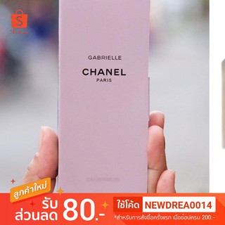 น้ำหอม ชาแนล gabrielle ขนาด 5ml. 2ml. 💮