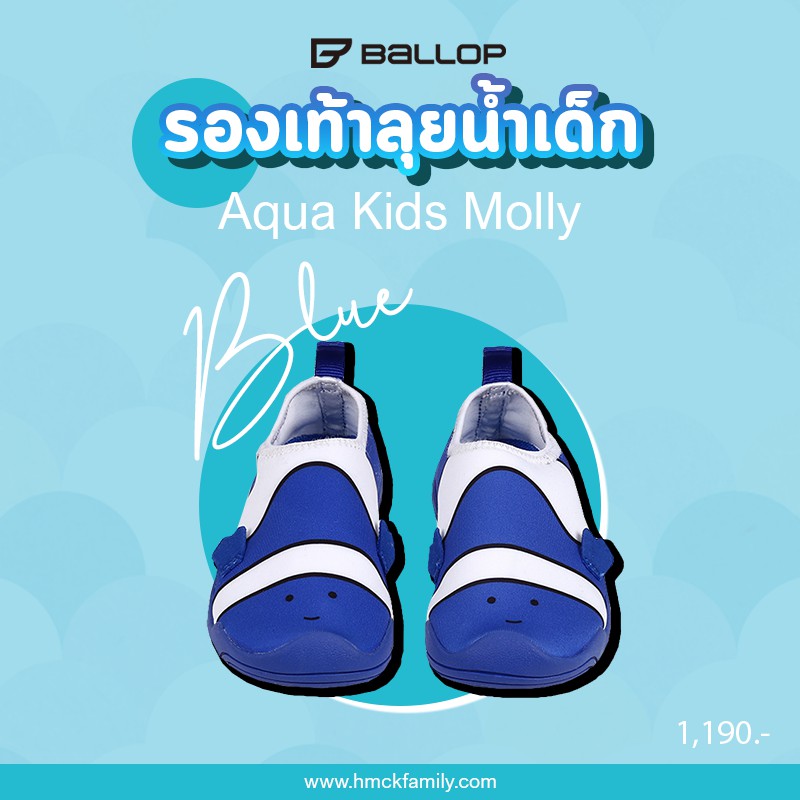 [แบรนด์แท้ ] รองเท้าลุยน้ำเด็ก Ballop รุ่น  Aqua Molly สี Blue