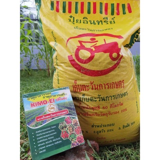 (แบ่งขาย)​🔥ปุ๋ยอินทรีย์ออร์แกนิค🔥 (Organic Fertilizer)