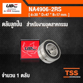 NA4906-2RS UBC ตลับลูกปืนเม็ดเข็ม NA4906RS ( NEEDLE ROLLER BEARINGS ) NA4906 2RS