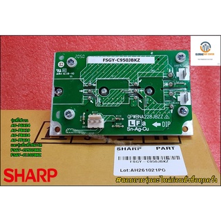 ขายอะไหล่ของแท้/เมนบอร์ดโมดุลแอร์ชาร์ป/FSGY-C950JBKZ/FSGY-C110JBKZ/SHARP/IPM BOARD UNIT