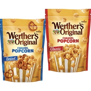 🥨🍿Werther’s Caramel Popcorn🥨🍿  ป็อปคอร์นจากแบรนด์ลูกอมนมคาราเมลชื่อดังจากเยอรมัน อร่อย เข้มข้น ขนาด140กรัมมี2รสชาติ