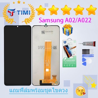 ชุดหน้าจอ Samsung A02/A022 งานแท้มีประกัน แถมฟิล์มพร้อมชุดไขควง