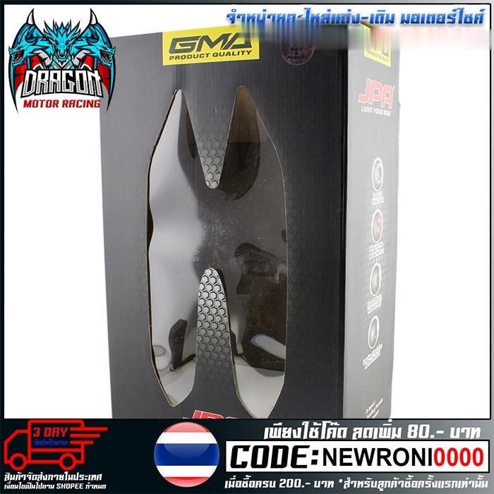 ไฟท้าย YX002-BL-R รุ่น X-MAX (4418114374000)