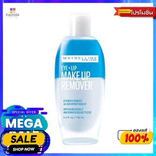 M-โลชั่นทำความสะอาดค.สำอางปาก-ตา 150 มลผลิตภัณฑ์ดูแลผิวหน้าMAKEUP REMOVER EYE+LIP 150ML