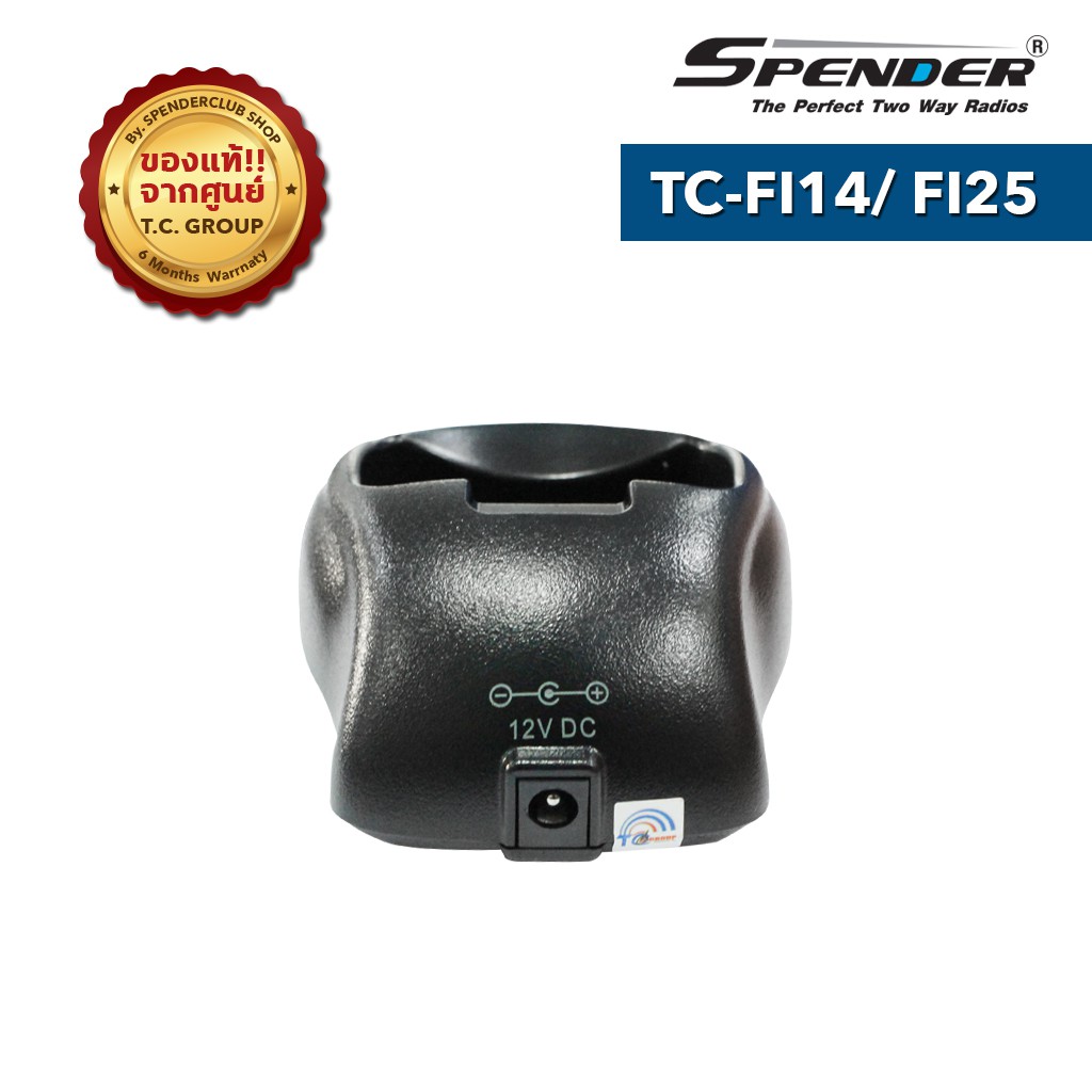SPENDER CHARGER รุ่น TC-FI14 หรือ TC-FI25 แท่นชาร์จสำหรับอะแดปเตอร์วิทยุสื่อสาร - รูปที่ 4