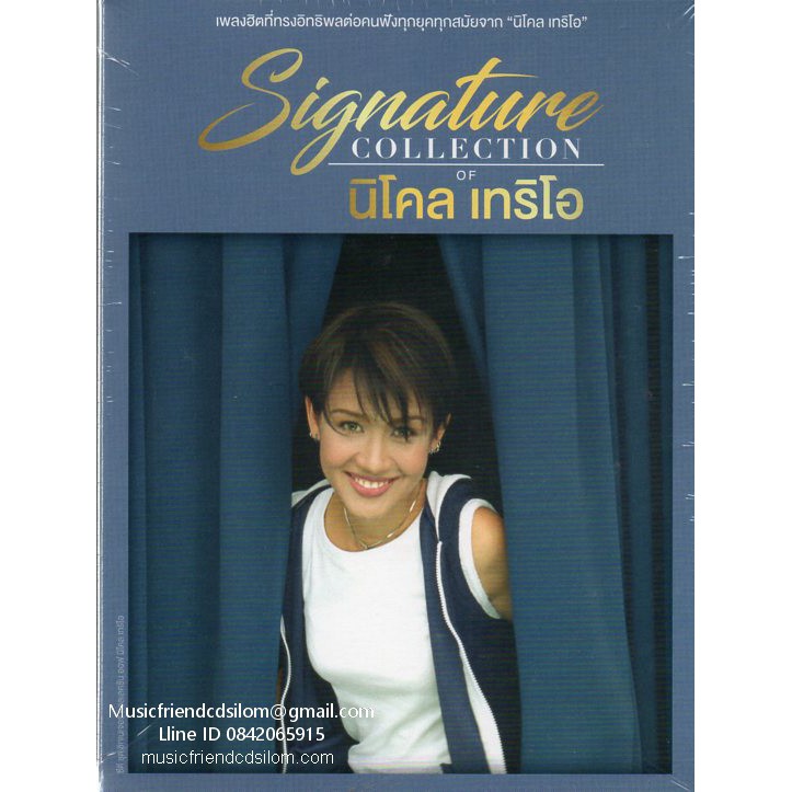 CD,นิโคล เทริโอ ชุด Signature Collection of Nicole Theriault(3CD)