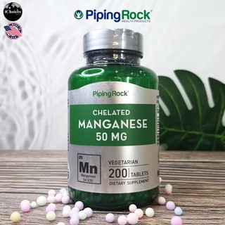 คีเลต แมงกานีส PipingRock® Chelated Manganese 50 mg 200 Tablets Piping Rock