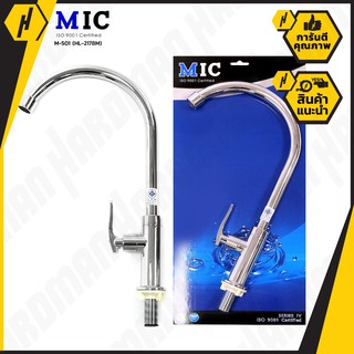 MIC M-501 (HL-2178M) ก๊อกซิงค์ ยืนด้ามปัด ก๊อกน้ำ ก๊อก