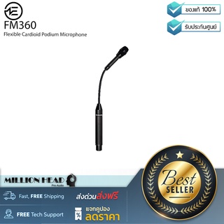 Earthworks Audio : FM360 by Millionhead (ไมโครโฟนโพเดียม เหมาะสมไม่ว่าจะเป็นมืออาชีพหรือมือใหม่ ได้รับการปรับให้เหมาะสมที่สุดสำหรับการพูด)