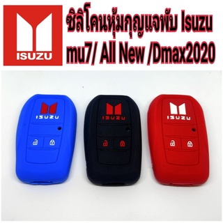 ซิลิโคนหุ้มกุญแจแบบพับ Isuzu Dmax  mu7/All New /Dmax2020