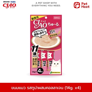 CIAO Chu-ru เชาว์ ชูรุ ขนมสำหรับแมวเลีย รสปลาทูน่าผสมคอลลาเจน (14g. x 4 ซอง)