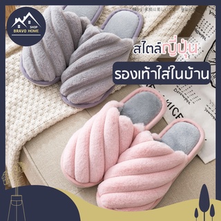 รองเท้าใส่ในบ้าน BH8 น่ารักๆสไตล์ญี่ปุ่น รองเท้าslipper รองเท้านุ่ม รองเท้าน่ารัก รองเท้าญี่ปุ่น  รองเท้าใส่เล่น