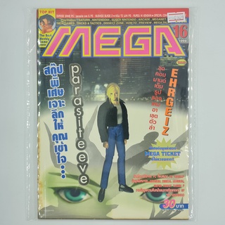 [01429] นิตยสาร MEGA Issue No.16 / Vol.391 / 1998 (TH)(BOOK)(USED) หนังสือทั่วไป วารสาร นิตยสาร มือสอง !!