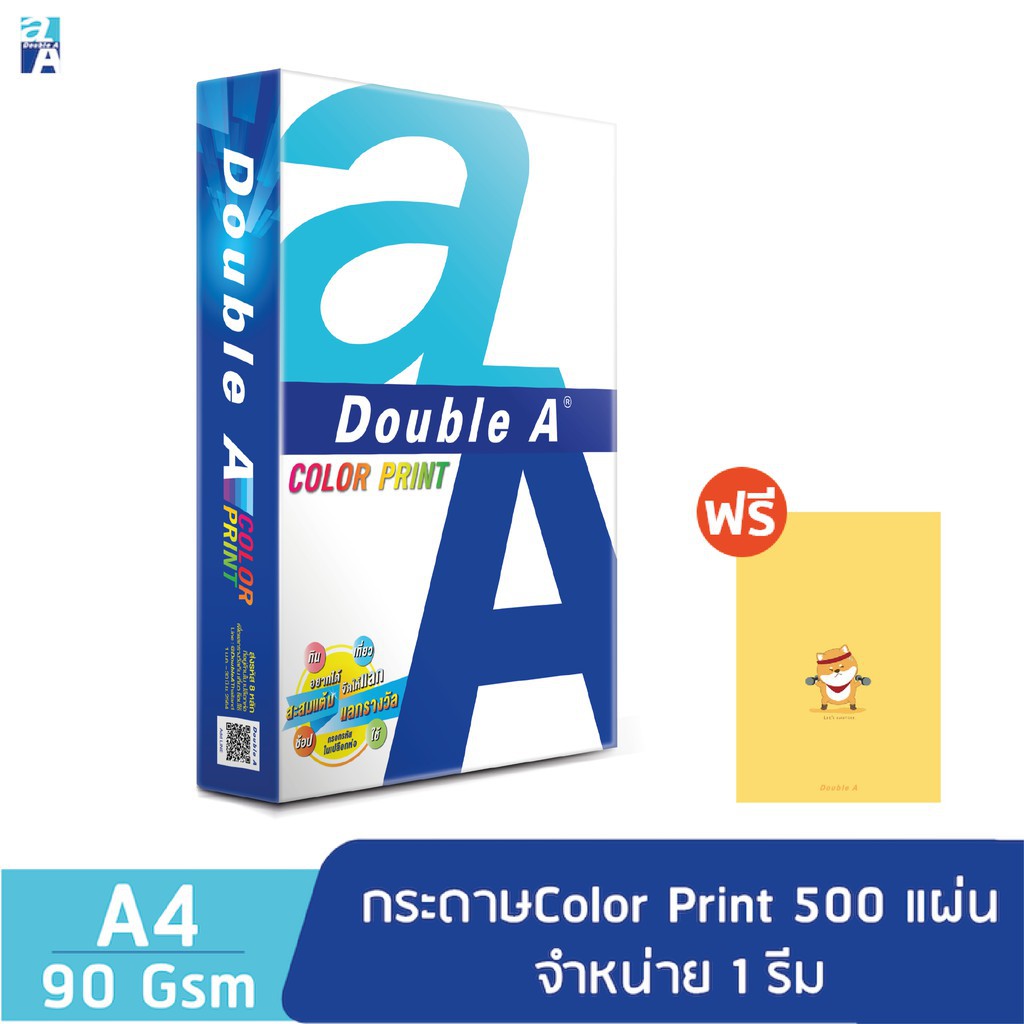 Double A กระดาษ Color Print 90 แกรม 500 แผ น จำหน าย 1 ร ม แถมฟร สม ด A6 เล ม1 Shopee Thailand