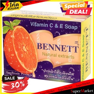 🔥สินค้าขายดี!! เบนเนท สบู่วิตามินอี สูตรเพิ่มวิตามินซีจากธรรมชาติ 130กรัม Bennett Vitamin C &amp; E Soap 130g