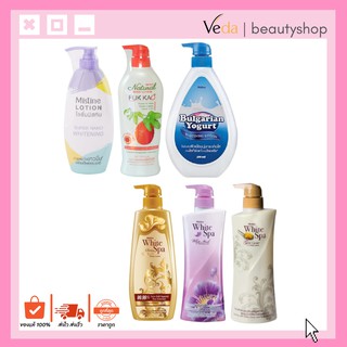 Mistine มิสทิน ไวท์ สปา บอดี้ โลชั่น / ทุกสูตรของมิสทิน 400ml.