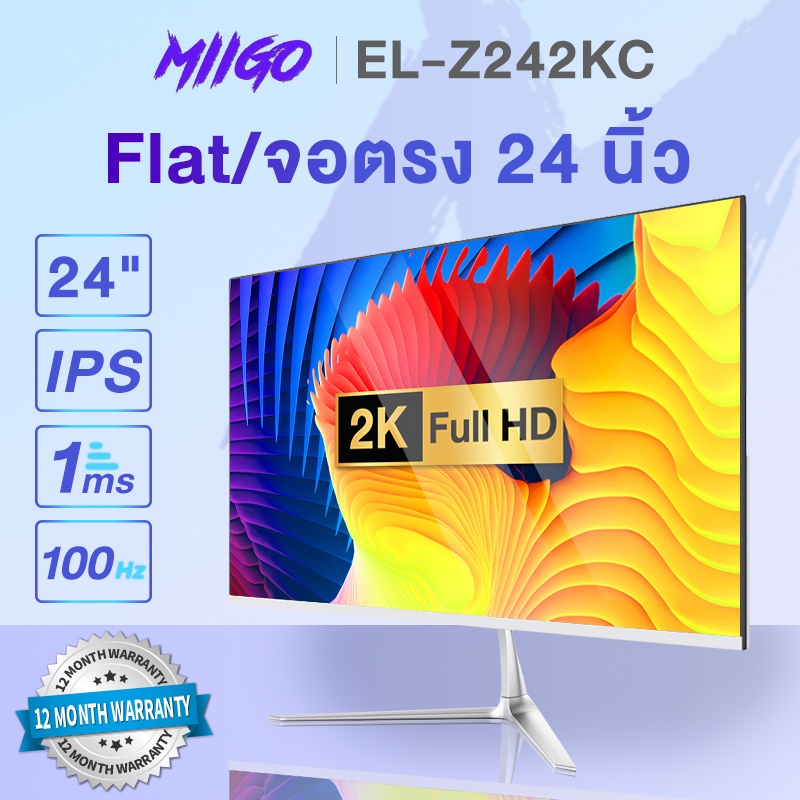MIIGO จอคอมพิวเตอร์ 24นิ้ว จอคอม miigo monitor จอคอม100hz Full HDจอ IPSจอมอนิเตอร์ sRGB99%หน้าจอคอม Flat/จอตรง 2560x1080