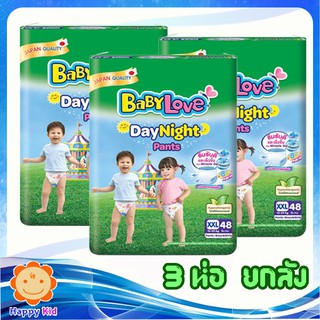 Babylove daynight pants เบบี้เลิฟ เดย์&amp;ไนท์แพ้นท์ XXL48 ชิ้น (ยกลัง)