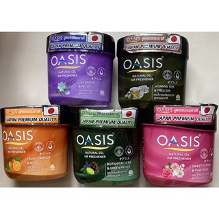 Oasis Natural Gel Air Freshner โอเอซิส เนเชอรัล เจลน้ำหอม สูตรธรรมชาติ 180 กรัม (มี 6 กลิ่น)