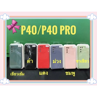 Huawei P40/P40 Pro 🔥🔥เคสกำมะหยี่โลโก้รุ่นเคสซิลิโคน