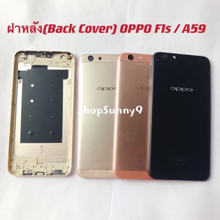 ฝาหลัง(Back Cover) OPPO F1s / A59